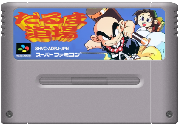 Dharma Doujou media 5 for Super Famicom